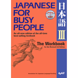 ISBN Japanese for Busy People III, Paperback, 144 pages