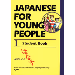 ISBN Japanese For Young People I, Paperback, 256 pages