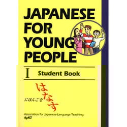 ISBN Japanese For Young People I