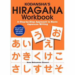 ISBN Kodansha’s Hiragana Workbook, Paperback, 112 pages