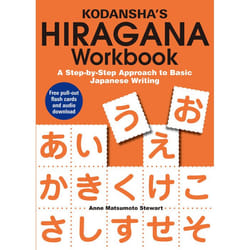 ISBN Kodansha’s Hiragana Workbook
