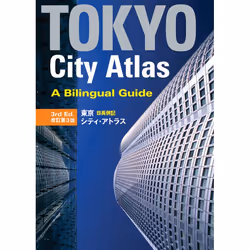 ISBN Tokyo City Atlas, Paperback, 124 pages
