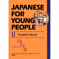 ISBN Japanese For Young People II, Paperback, 224 pages