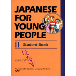 ISBN Japanese For Young People II