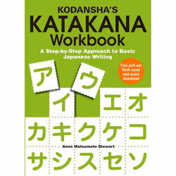 ISBN Kodansha’s Katakana Workbook, Paperback, 112 pages