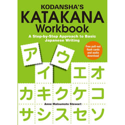 ISBN Kodansha’s Katakana Workbook