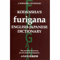 ISBN Kodansha’s Furigana English-Japanese Dictionary, Paperback, 728 pages