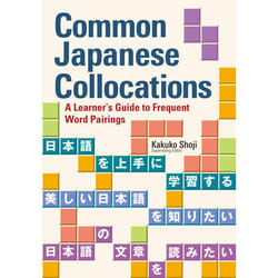 ISBN Common Japanese Collocations