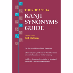 ISBN The Kodansha Kanji Synonyms Guide, Paperback, 680 pages
