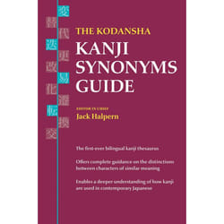 ISBN The Kodansha Kanji Synonyms Guide