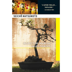 ISBN Inspector Imanishi Investigates