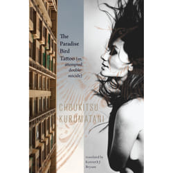 ISBN The Paradise Bird Tattoo (or, Attempted Double-Suicide) book English Paperback 208 pages