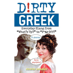 ISBN Dirty Greek book Educational English Paperback 176 pages