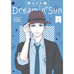 ISBN Dreamin' Sun Vol. 9 book English Paperback 180 pages