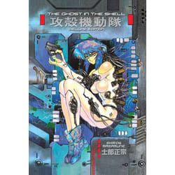 ISBN The Ghost in the Shell 1 Deluxe Edition