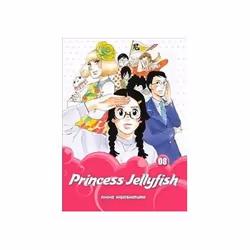 ISBN Princess Jellyfish 8, Comics & graphic novels, English, 400 pages