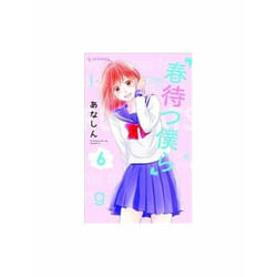 ISBN Waiting for Spring Vol.6