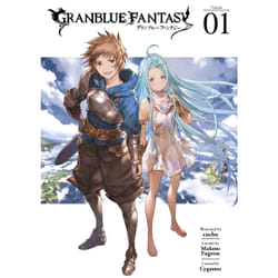 ISBN Granblue Fantasy (Manga) 1 book English Paperback 160 pages