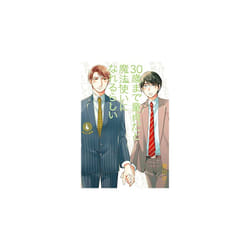 Cherry Magic! Thirty Years Of Virginity Make You Wizard 4 | Paperback | Square Enix Manga | Toyota, Yuu
