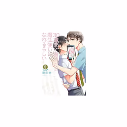 Cherry Magic! Thirty Years Of Virginity Make You Wizard 5 | Paperback | Square Enix Manga | Toyota, Yuu