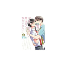 Cherry Magic! Thirty Years Of Virginity Make You Wizard 5 | Paperback | Square Enix Manga | Toyota, Yuu