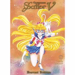ISBN Codename: Sailor V Eternal Edition 1 (Sailor Moon Eternal Edition 11), English, Paperback, 288 pages