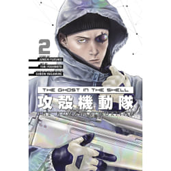 ISBN The Ghost in the Shell: The Human Algorithm 2 book English Paperback 256 pages