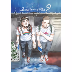 ISBN Saint Young Men Omnibus 9 (Vol. 17-18), English, Hardcover, 264 pages