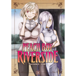 ISBN Peach Boy Riverside 3 book English Paperback 176 pages