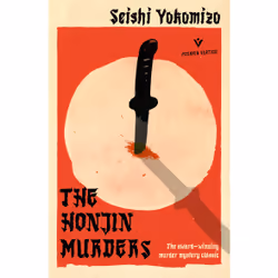 ISBN The Honjin Murders, English, Paperback, 192 pages