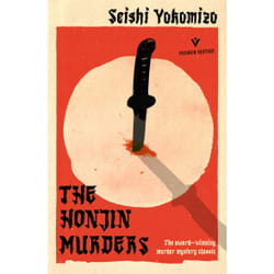 ISBN The Honjin Murders book English Paperback 192 pages