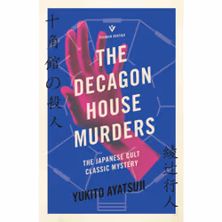 ISBN The Decagon House Murders, English, Paperback, 288 pages