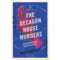 ISBN The Decagon House Murders book English Paperback 288 pages