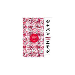 ISBN Japanemoji! : The Characterful Guide to Living Japanese