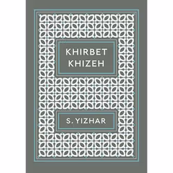 Allen & Unwin Khirbet Khizeh, Literary fiction, English, Paperback, 128 pages