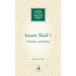 ISBN Imam Shafii book English Hardcover 160 pages
