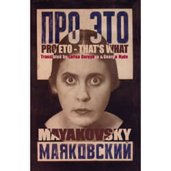 Pro Eto: That's What (Arc Classics) (Arc Translation Series)