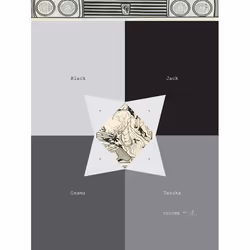 ISBN Black Jack, Volume 2, Paperback, 304 pages