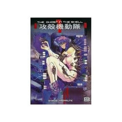 ISBN Ghost in the Shell 1 book Comics & graphic novels English 368 pages