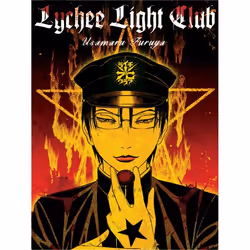 ISBN Lychee Light Club, English, Paperback, 320 pages