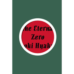 ISBN The Eternal Zero