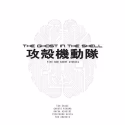 ISBN The Ghost in the Shell, Fiction, English, Paperback, 200 pages