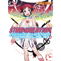 ISBN Strangulation book English Paperback 322 pages