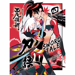 ISBN KATANAGATARI 4, English, Hardcover, 336 pages