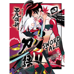 ISBN KATANAGATARI 4 book English Hardcover 336 pages