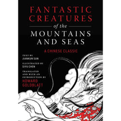 ISBN Fantastic Creatures of the Mountains and Seas book Literary fiction English Hardcover 376 pages