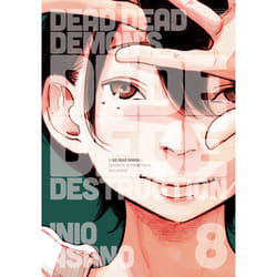ISBN Dead Dead Demon's Dededede Destruction, Vol. 8 book Literary fiction English Paperback 164 pages