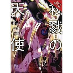 ISBN Angels of Death Vol. 10 book Comics & graphic novels English