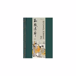 ISBN Japanese Teahouse, English, Hardcover, 232 pages