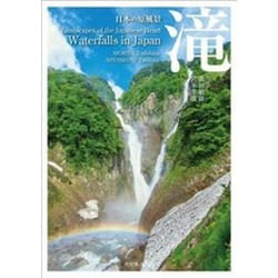 ISBN Landscapes of the Japanese Heart Waterfalls book Travel English Paperback 304 pages